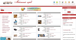 Desktop Screenshot of gorodmebeli.com.ua