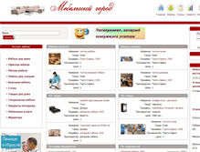Tablet Screenshot of gorodmebeli.com.ua